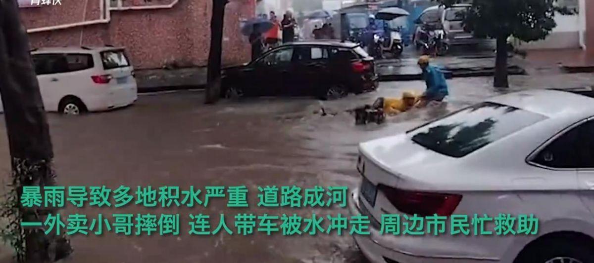 东莞暴雨 外卖小哥摔倒人车被水冲走（还好人没事）(图2)