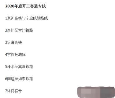 京福高速铁路（京福高铁沿线主要城市）(图5)