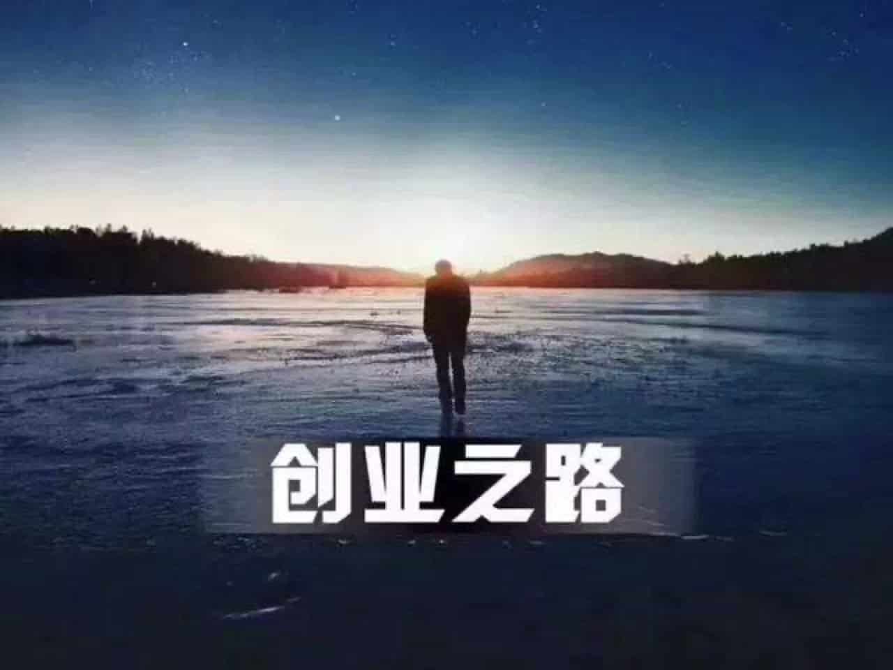 做生意要回归赚钱的本质!
(图2) 做生意要回归赚钱的本质!
(图2)