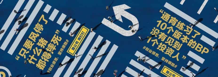 这20句话刺穿了创业者的心。
(图17) 这20句话刺穿了创业者的心。
(图17)