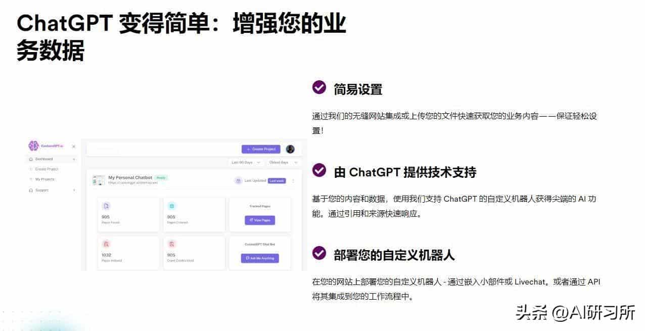 基于ChatGPT的企业级创业项目，老外给我们提供了一个思路(图1)