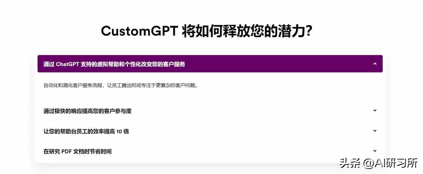 基于ChatGPT的企业级创业项目，老外给我们提供了一个思路(图3)