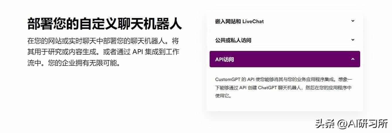 基于ChatGPT的企业级创业项目，老外给我们提供了一个思路(图2)