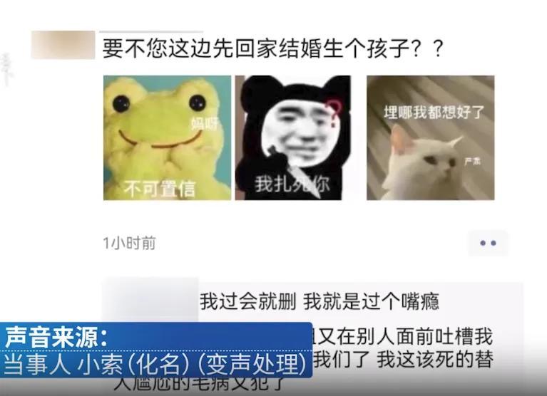 大四女生称被前室友造黄谣 多方回应（网络谣言伤害极大）(图3)