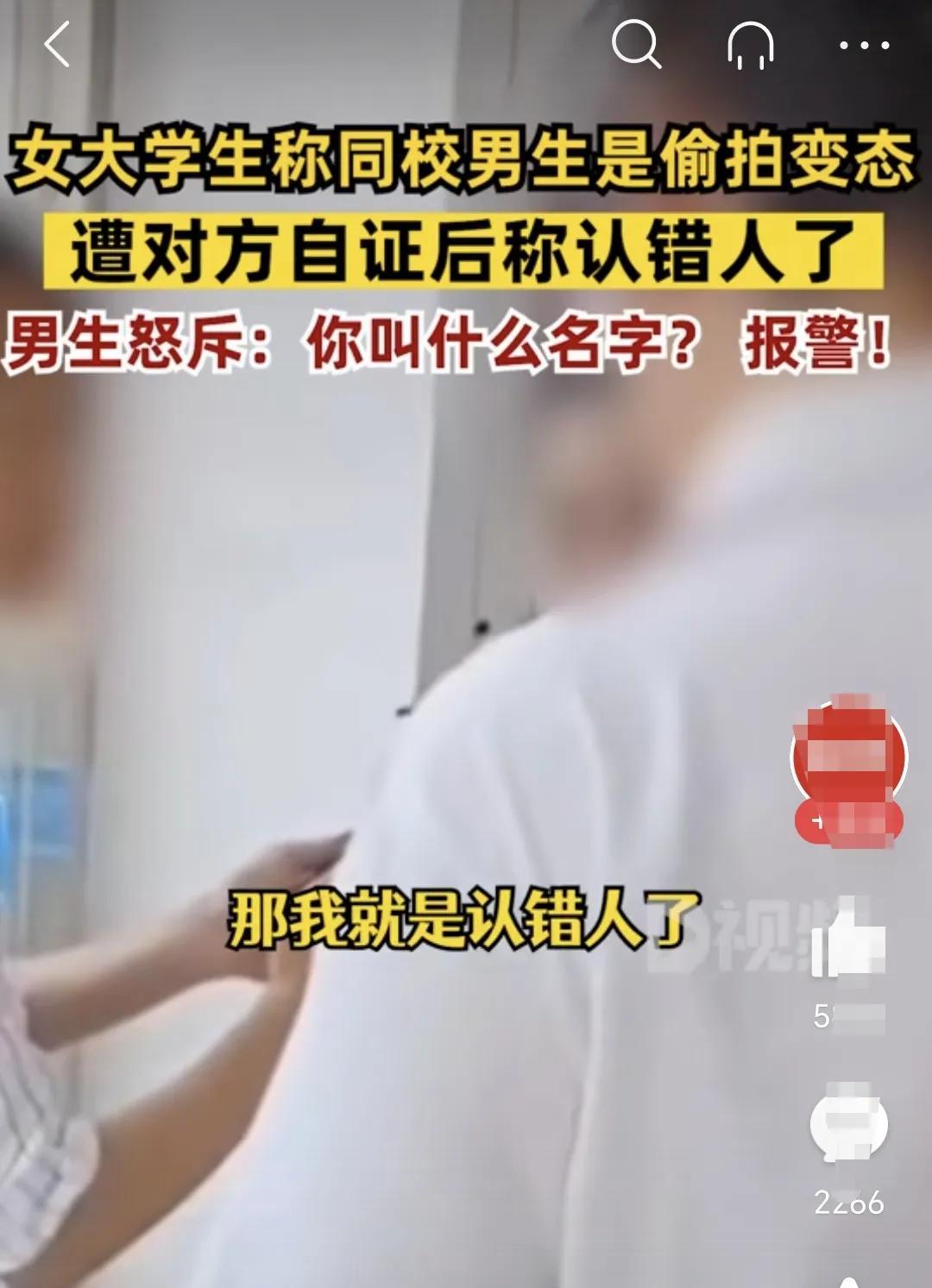 杭州师大女生骂男生变态后称认错人（没有证据的指责，何来理由）(图2)