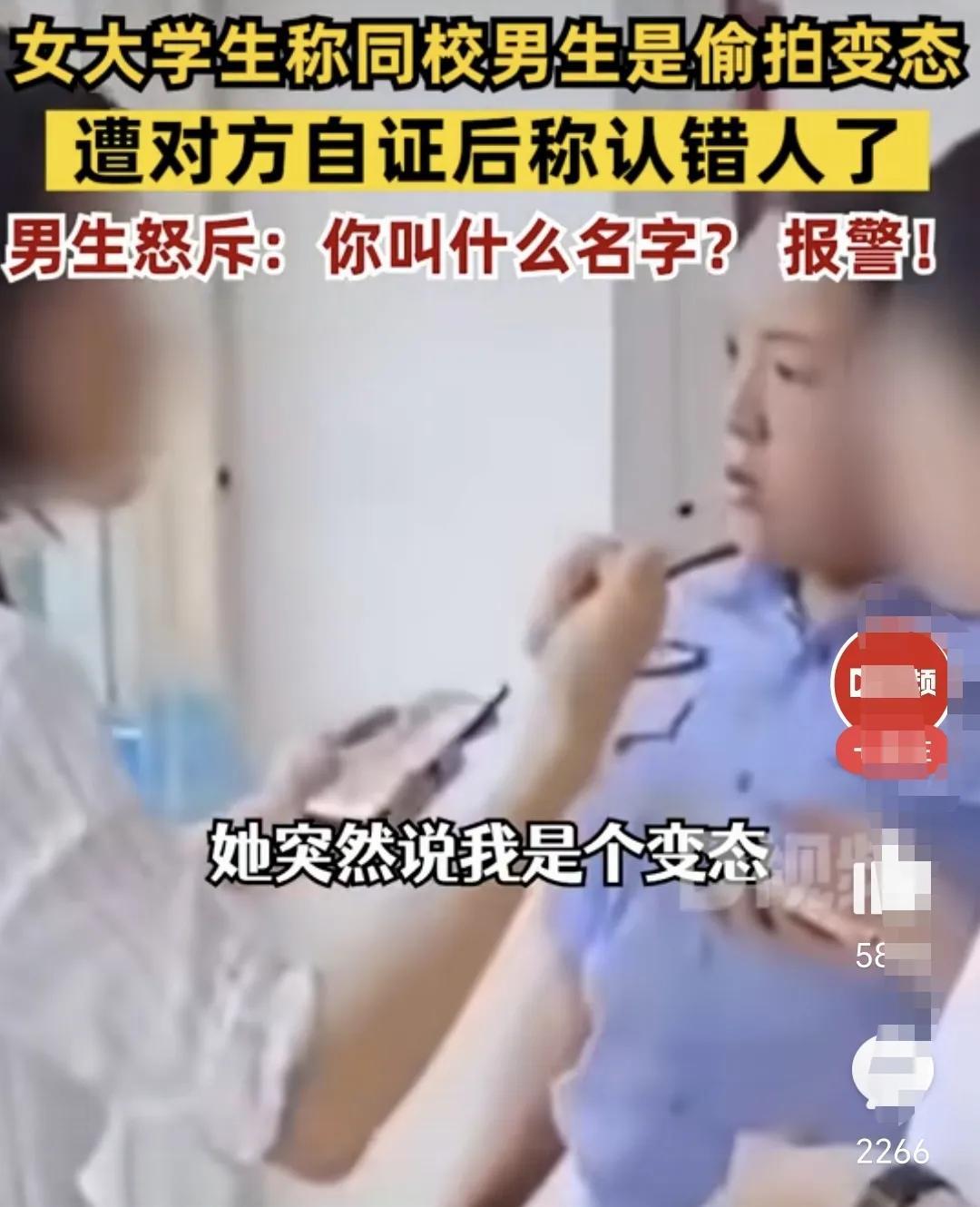 杭州师大女生骂男生变态后称认错人（没有证据的指责，何来理由）(图1)