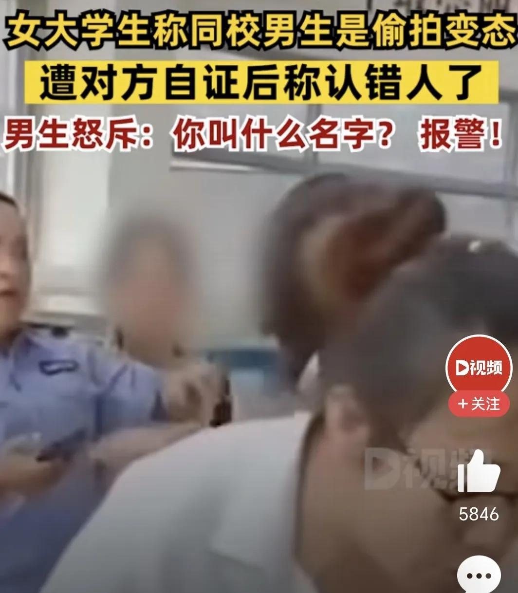 杭州师大女生骂男生变态后称认错人（没有证据的指责，何来理由）(图3)