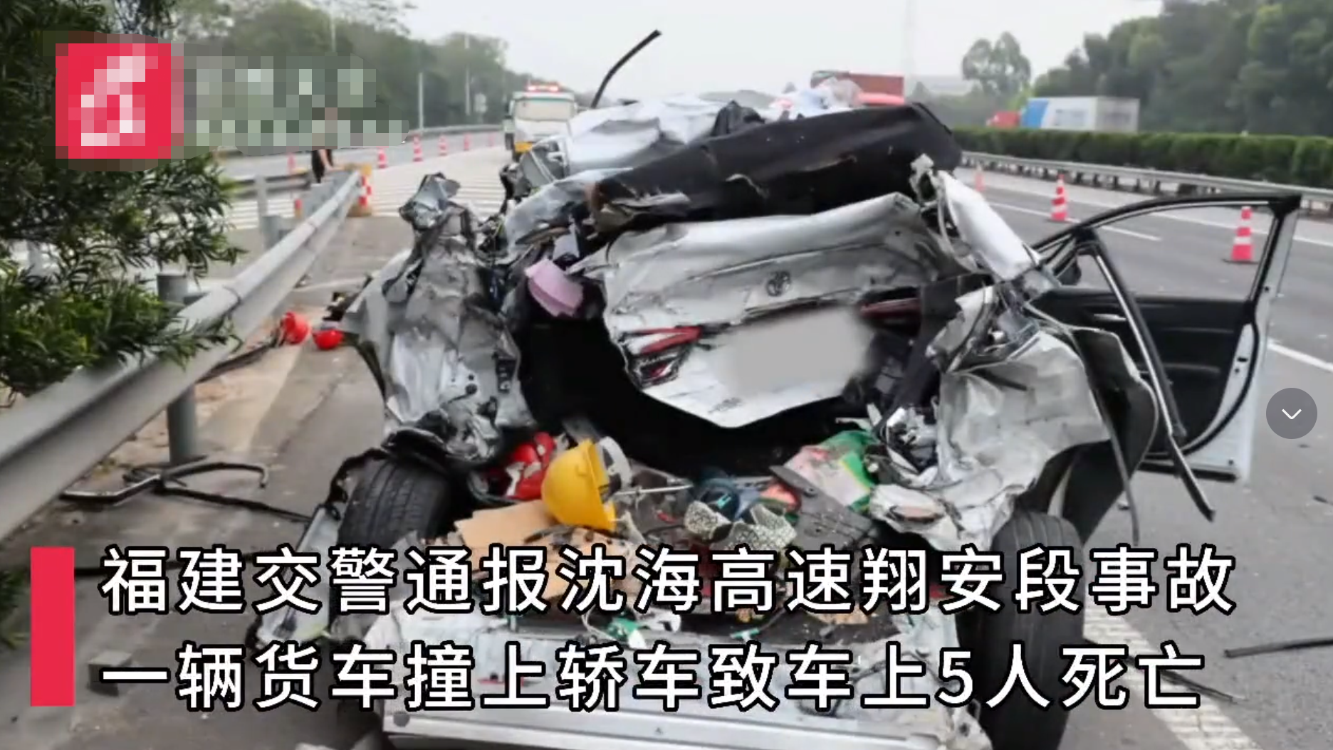 司机吃零食接电话酿事故致5死（开车一定要专注）(图1)