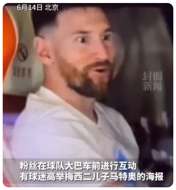 梅西看到儿子海报眼睛都瞪大了（梅西笑到合不拢嘴）(图3)