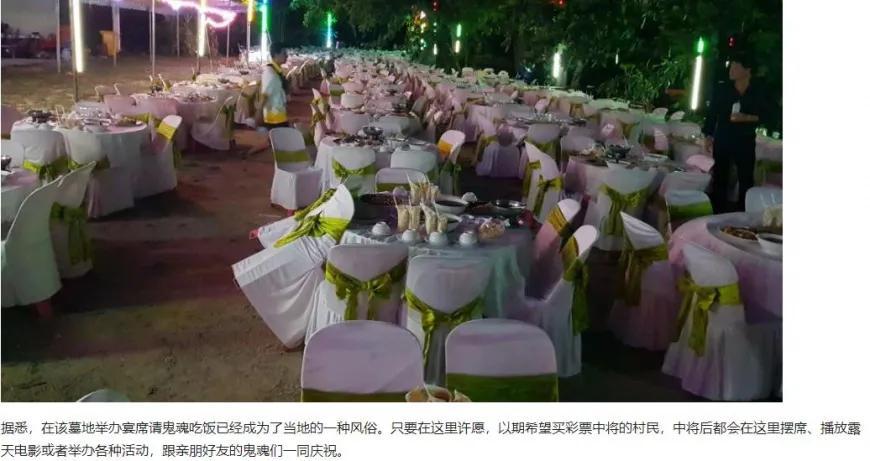 男子中大奖墓地摆200桌酒席还愿（专门向好兄弟们致谢）(图1)