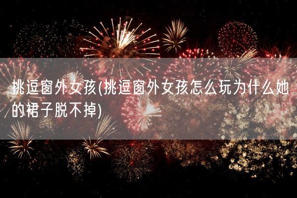 长春到松原火车时刻表(公主岭到长春火车时刻表查询)(图1)