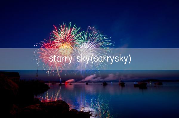 starry sky(sarrysky)(图1)