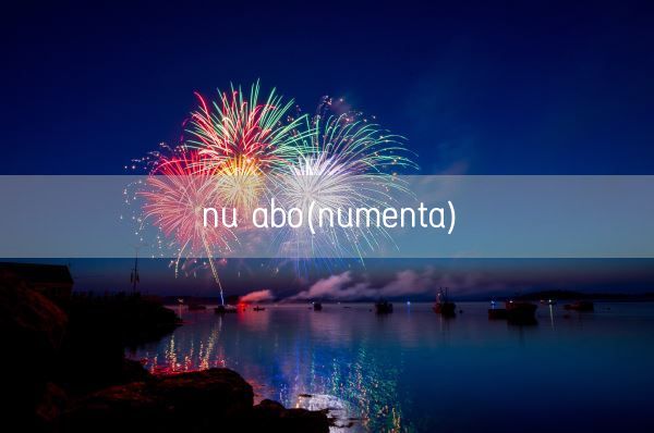 nu abo(numenta)(图1) nu abo(numenta)(图1)